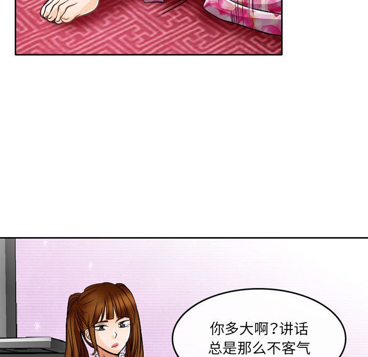 《暗黑之恋》漫画 第63話