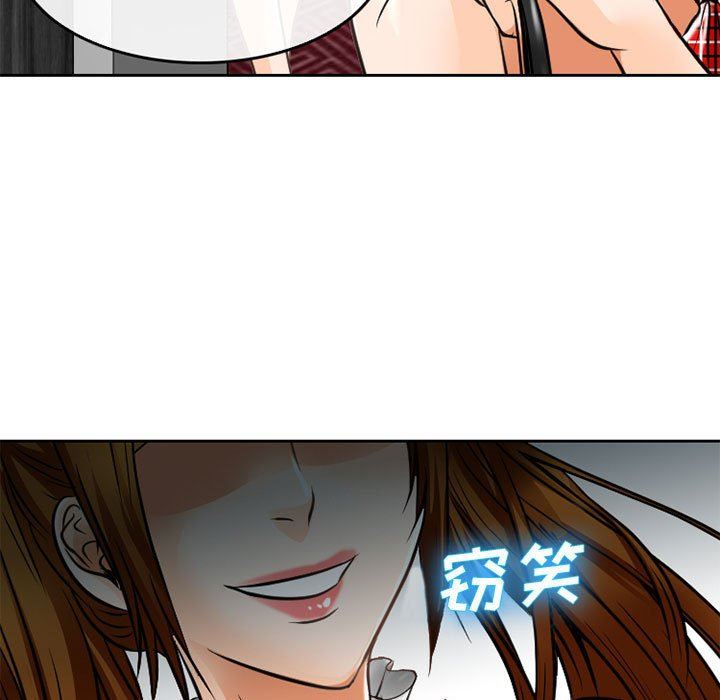 《暗黑之恋》漫画 第63話