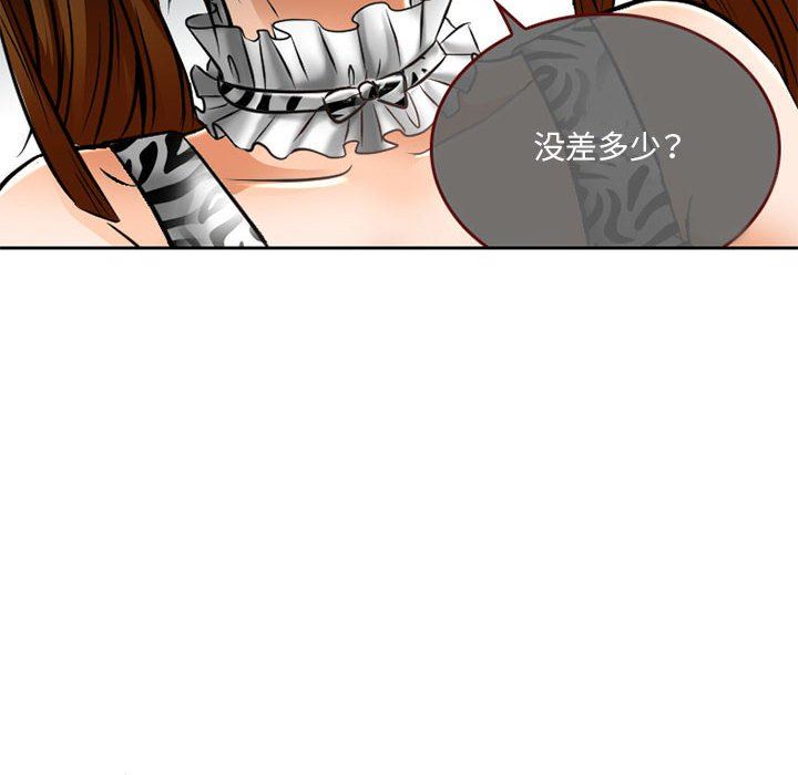 《暗黑之恋》漫画 第63話