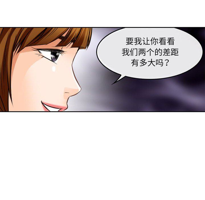 《暗黑之恋》漫画 第63話