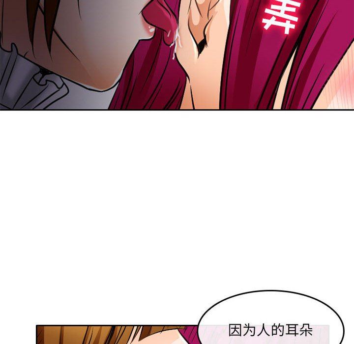 《暗黑之恋》漫画 第63話