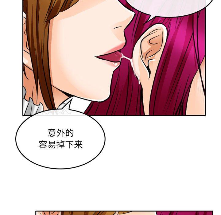 《暗黑之恋》漫画 第63話