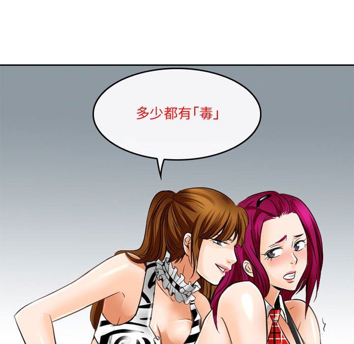 《暗黑之恋》漫画 第63話
