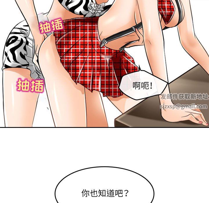 《暗黑之恋》漫画 第63話