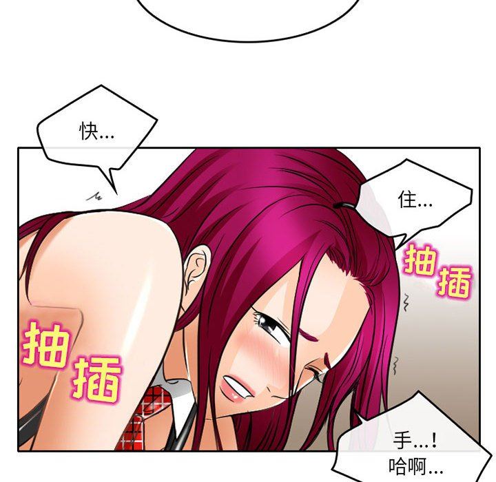 《暗黑之恋》漫画 第63話
