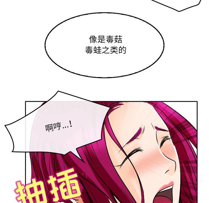 《暗黑之恋》漫画 第63話