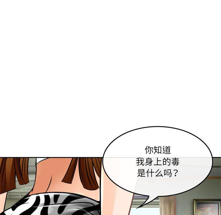 《暗黑之恋》漫画 第63話