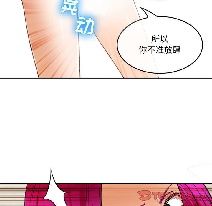 《暗黑之恋》漫画 第63話