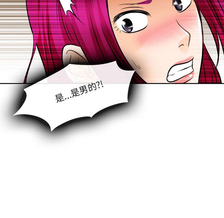 《暗黑之恋》漫画 第63話