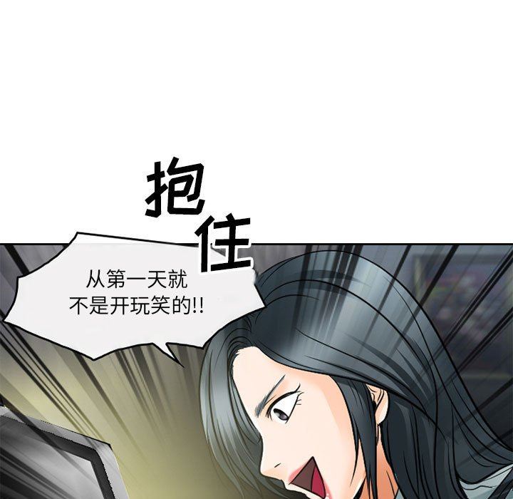 《暗黑之恋》漫画 第63話