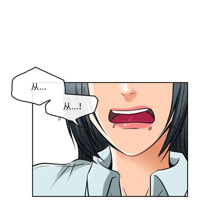 《暗黑之恋》漫画 第63話