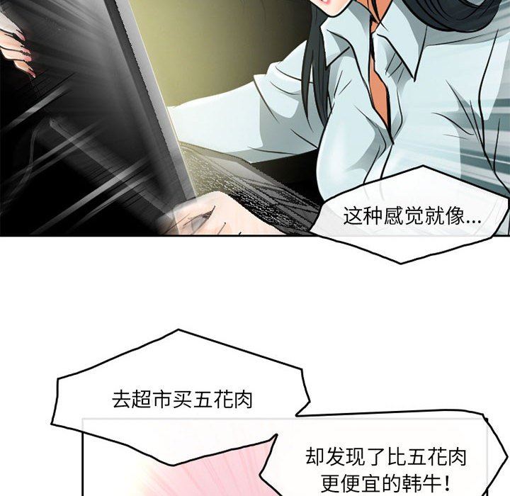 《暗黑之恋》漫画 第63話