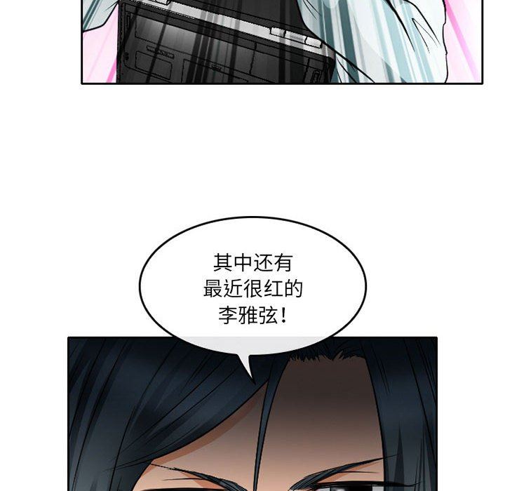 《暗黑之恋》漫画 第63話