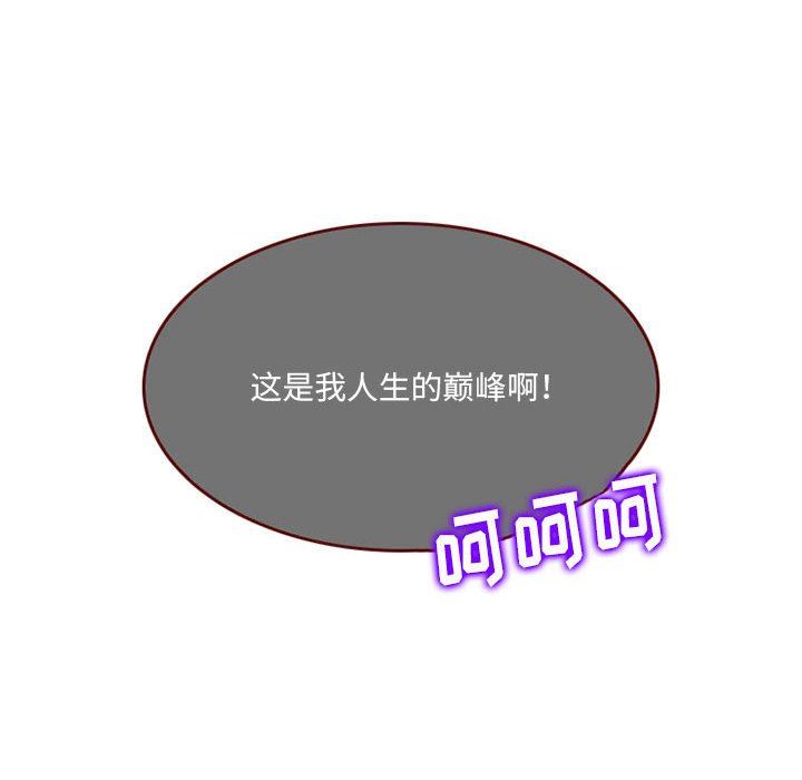 《暗黑之恋》漫画 第63話