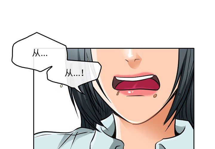 《暗黑之恋》漫画 第64話