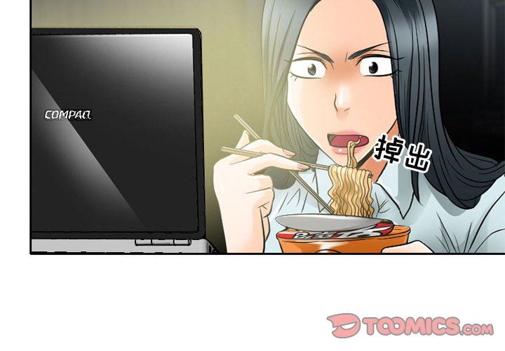 《暗黑之恋》漫画 第64話