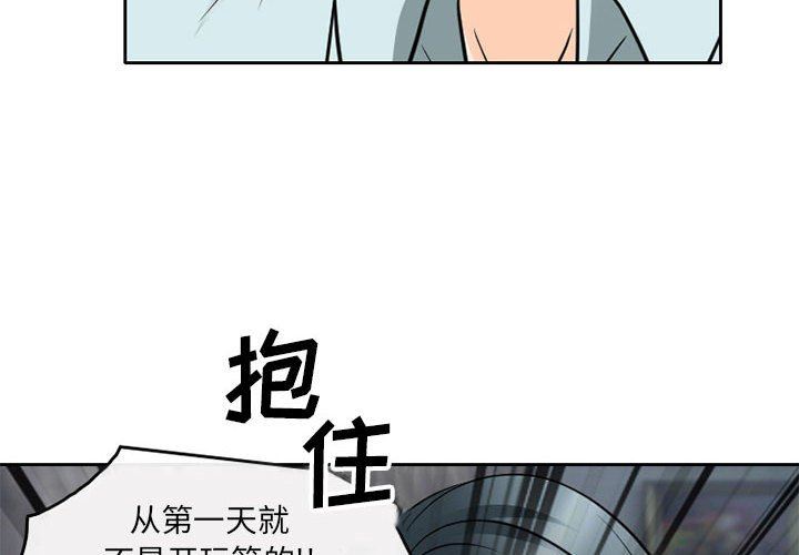 《暗黑之恋》漫画 第64話
