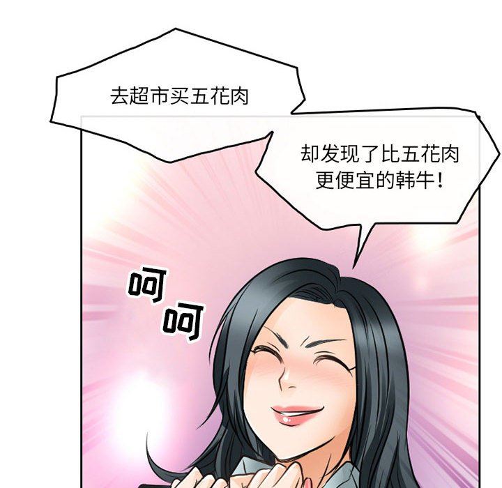 《暗黑之恋》漫画 第64話