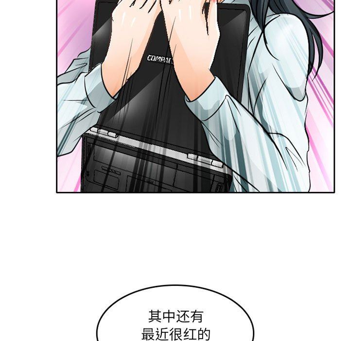 《暗黑之恋》漫画 第64話