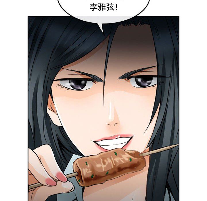 《暗黑之恋》漫画 第64話