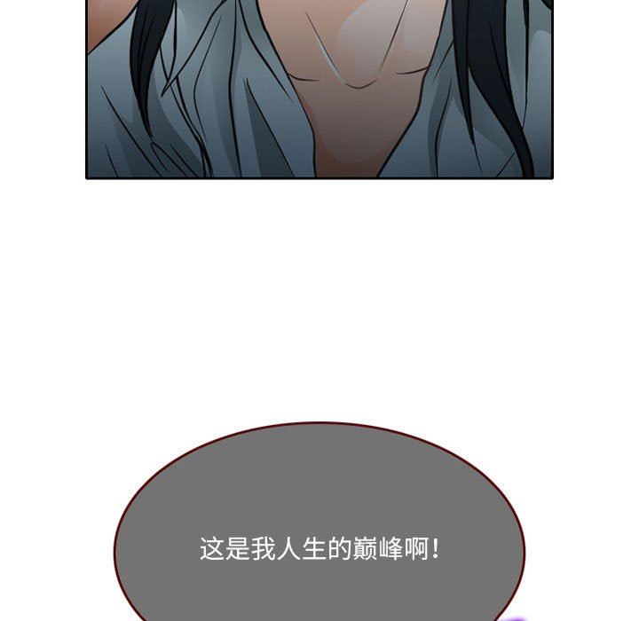 《暗黑之恋》漫画 第64話