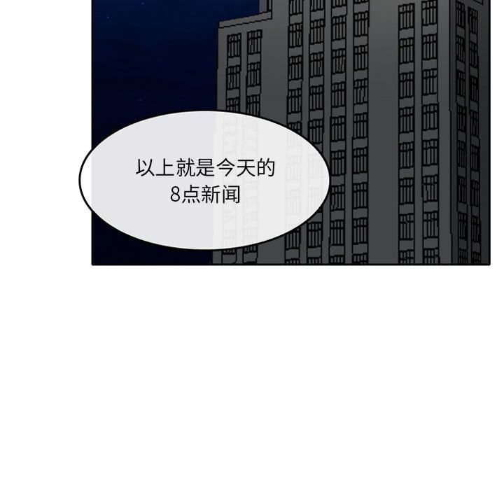 《暗黑之恋》漫画 第64話