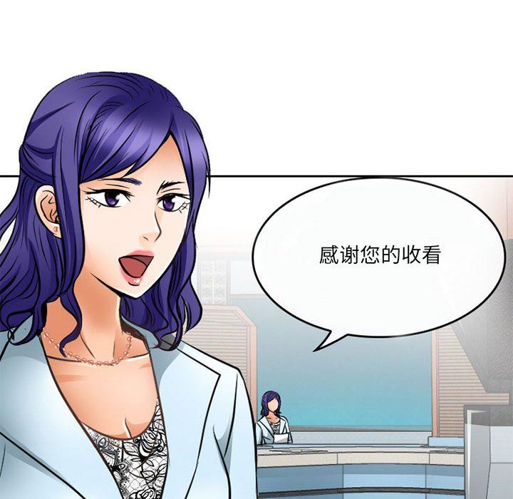 《暗黑之恋》漫画 第64話