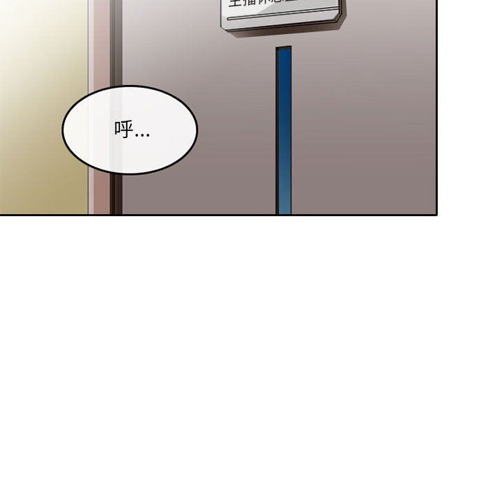《暗黑之恋》漫画 第64話