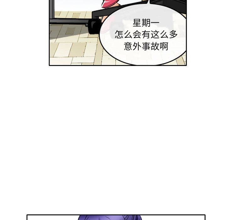 《暗黑之恋》漫画 第64話