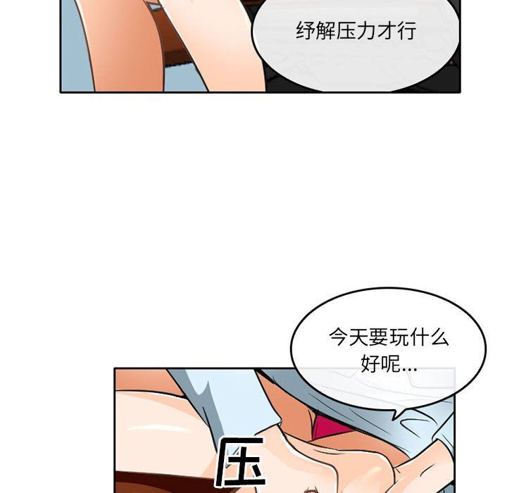 《暗黑之恋》漫画 第64話