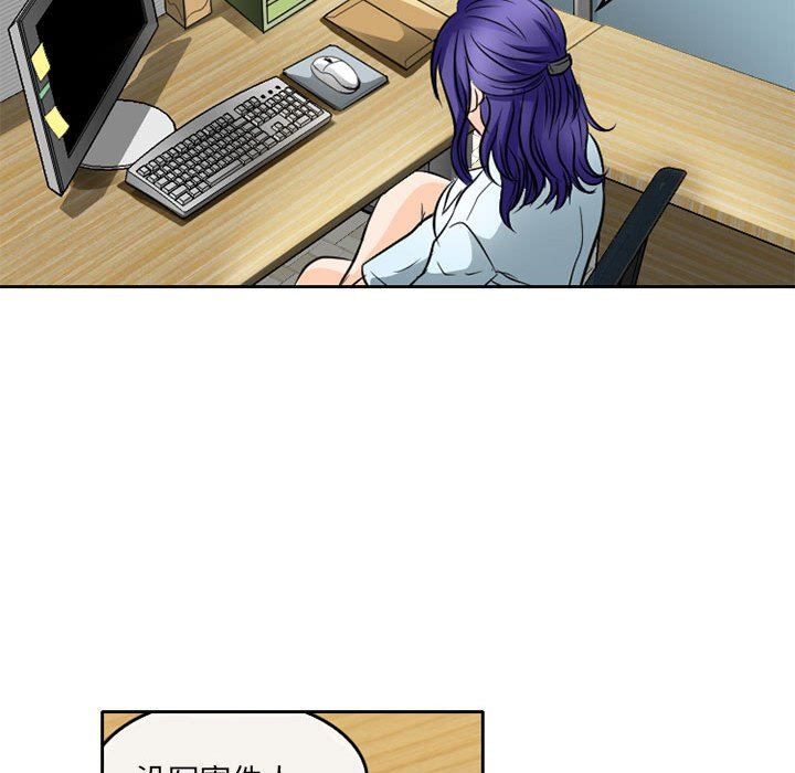 《暗黑之恋》漫画 第64話