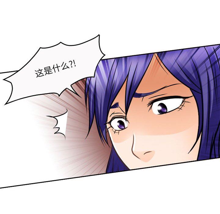 《暗黑之恋》漫画 第64話