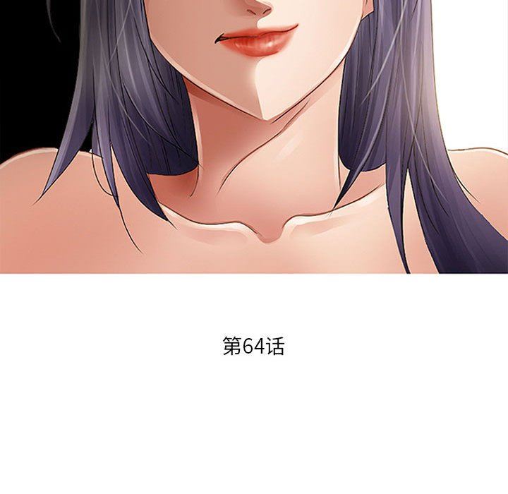 《暗黑之恋》漫画 第64話