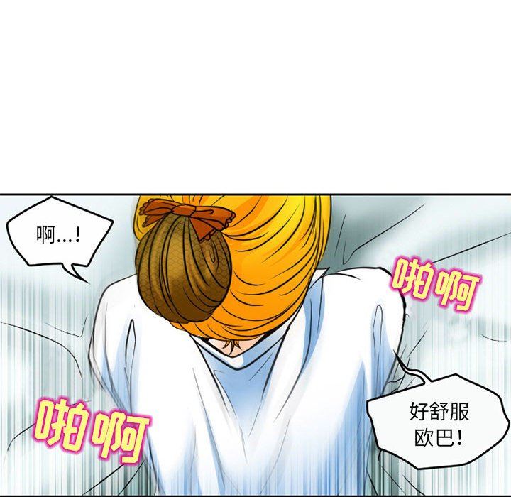 《暗黑之恋》漫画 第64話