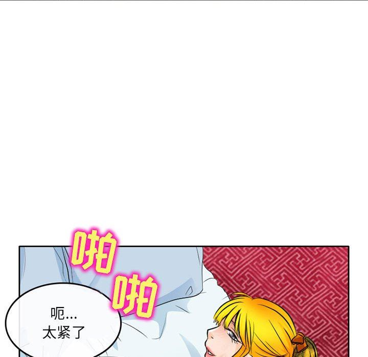 《暗黑之恋》漫画 第64話
