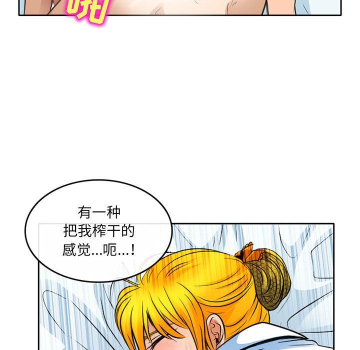 《暗黑之恋》漫画 第64話