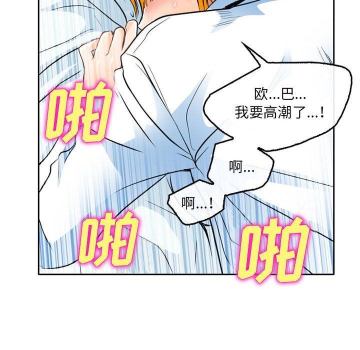 《暗黑之恋》漫画 第64話