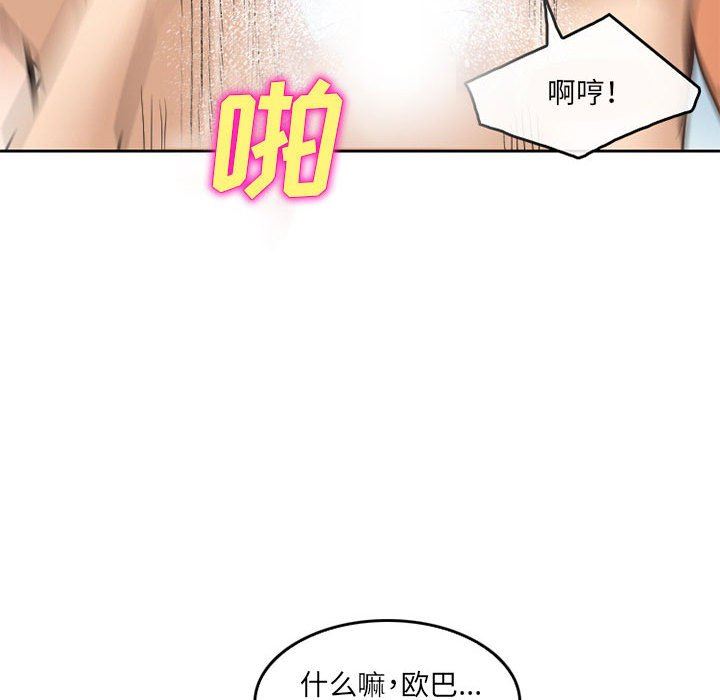 《暗黑之恋》漫画 第64話