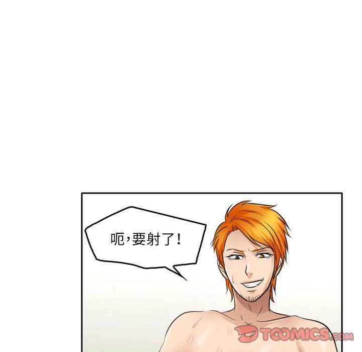 《暗黑之恋》漫画 第64話