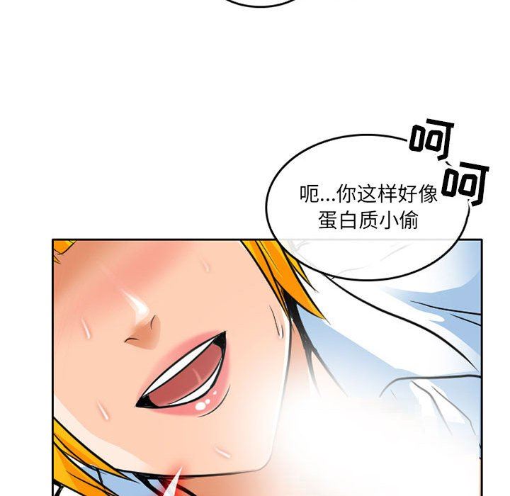 《暗黑之恋》漫画 第64話