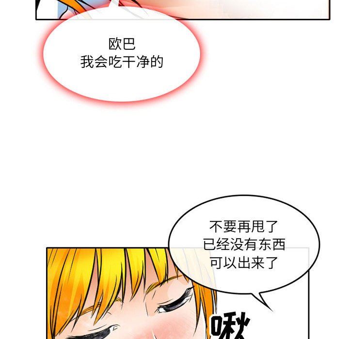 《暗黑之恋》漫画 第64話