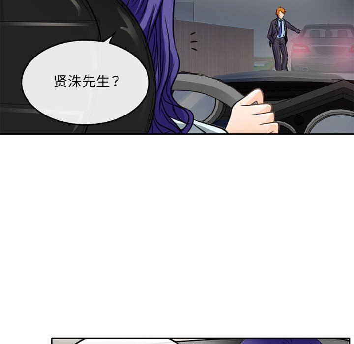 《暗黑之恋》漫画 第64話