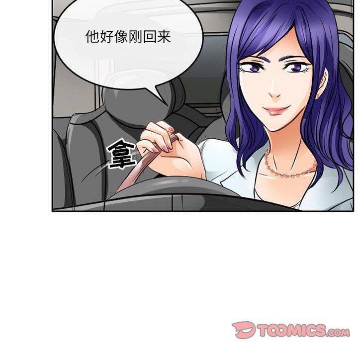 《暗黑之恋》漫画 第64話