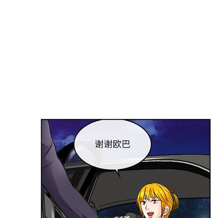 《暗黑之恋》漫画 第64話
