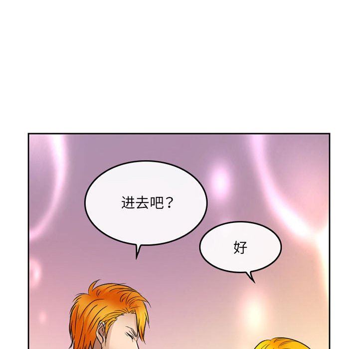 《暗黑之恋》漫画 第64話