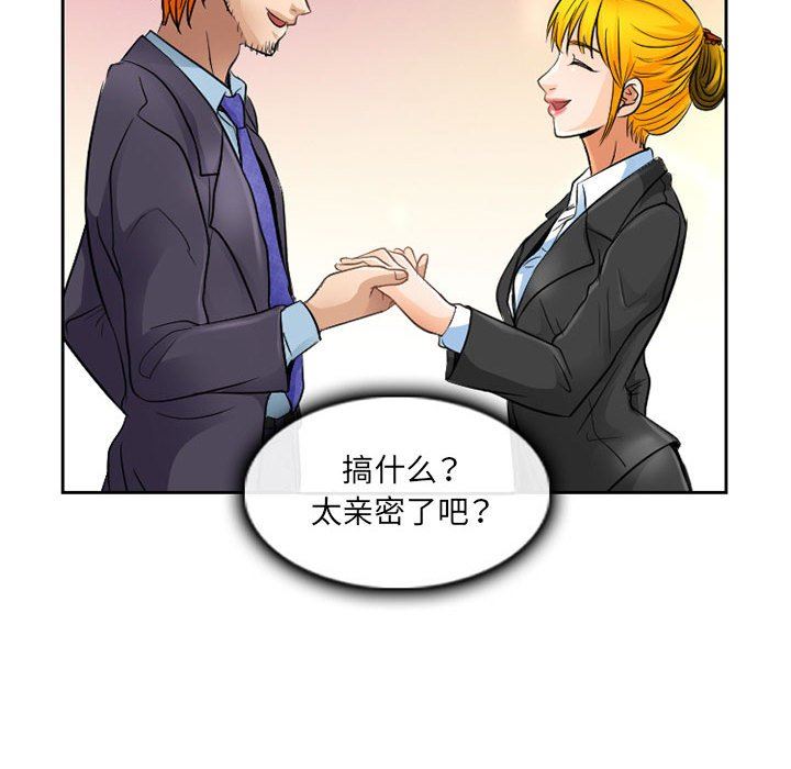 《暗黑之恋》漫画 第64話