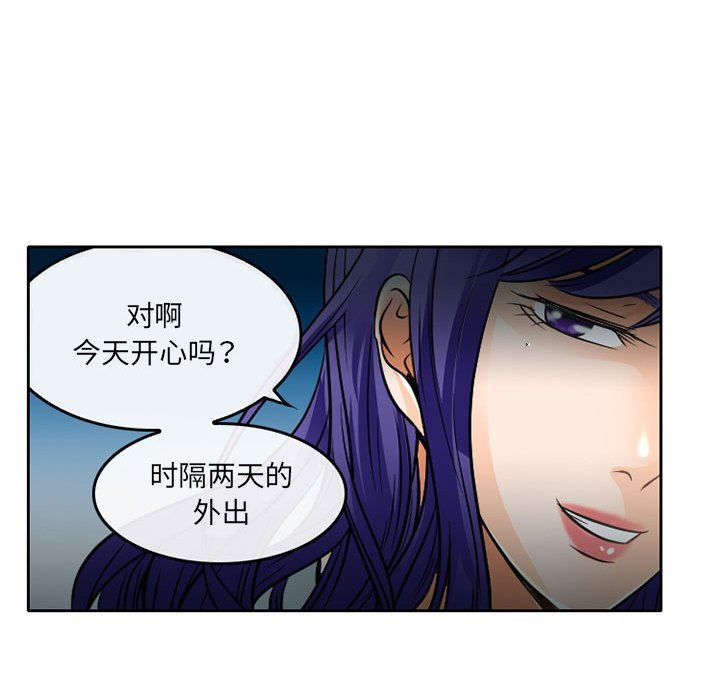 《暗黑之恋》漫画 第64話