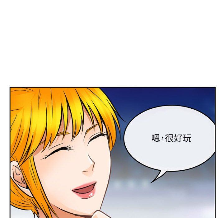 《暗黑之恋》漫画 第64話