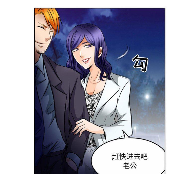 《暗黑之恋》漫画 第64話