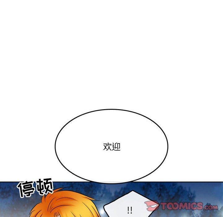 《暗黑之恋》漫画 第64話